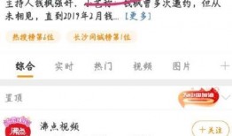 全国热门事件爆料视频下载